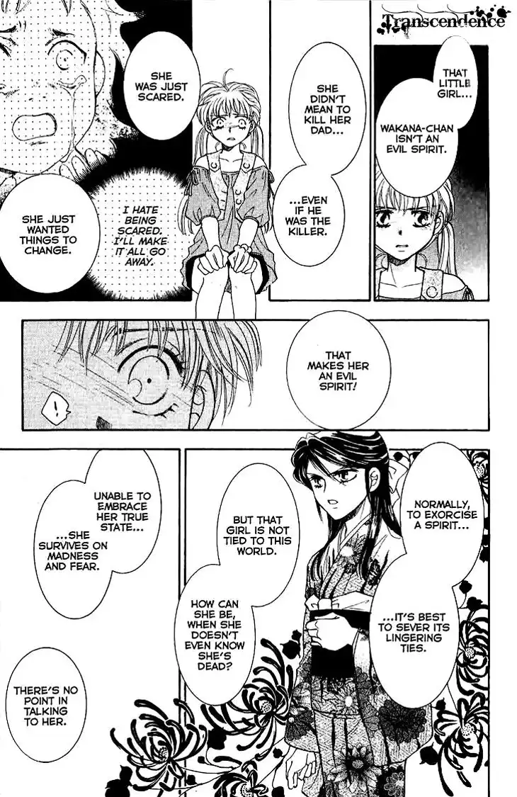 Shibariya Komachi Chapter 8 12